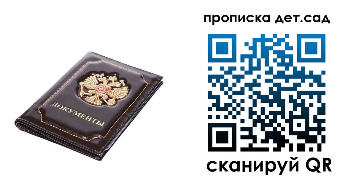 прописка регистрация в Кораблино