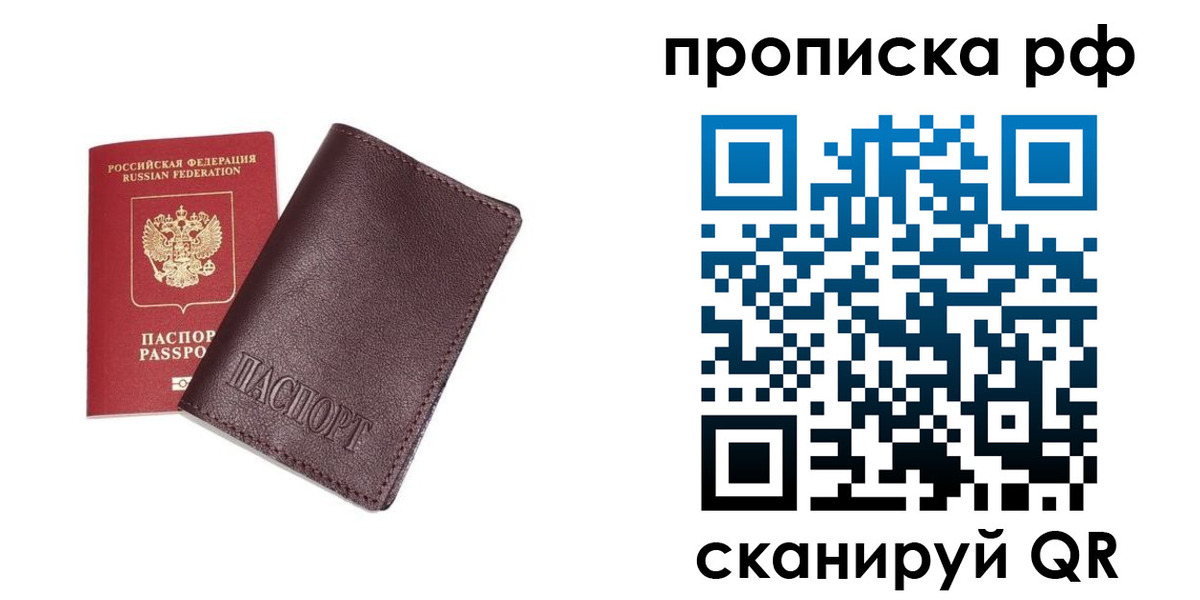 прописка для кредита в Кораблино