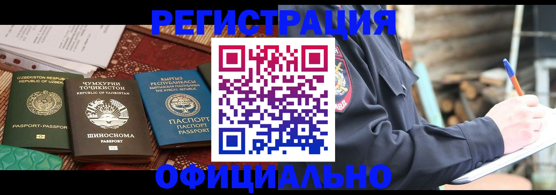 прописка штамп в Кораблино